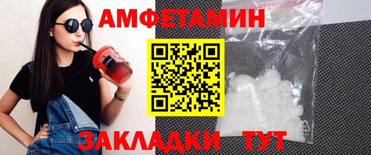 АМФЕТАМИН VHQ Новоуральск