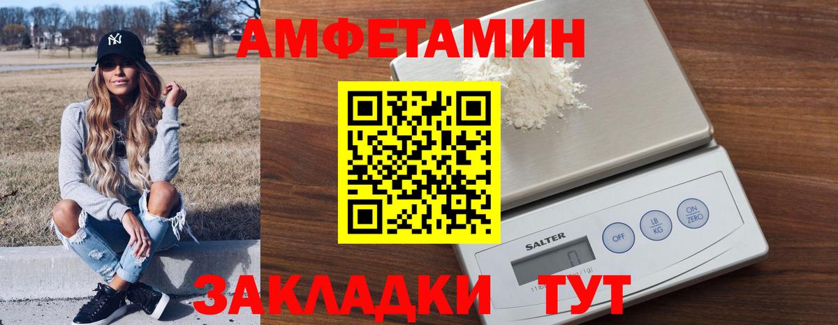 АМФ  Амфетамин Premium  Вход с VPN  Новоуральск  Amphetamine 