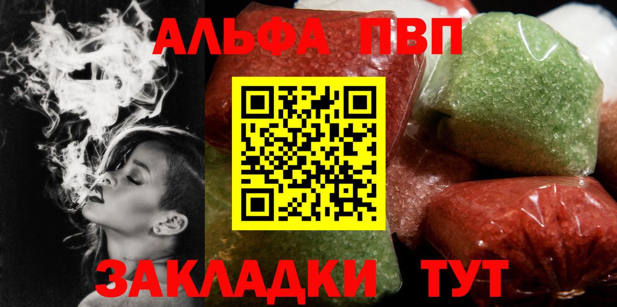 A-PVP Crystall Новоуральск