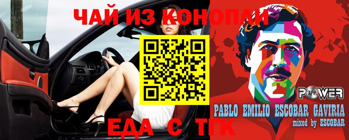 Еда ТГК марихуана  Вход с VPN  Новоуральск 