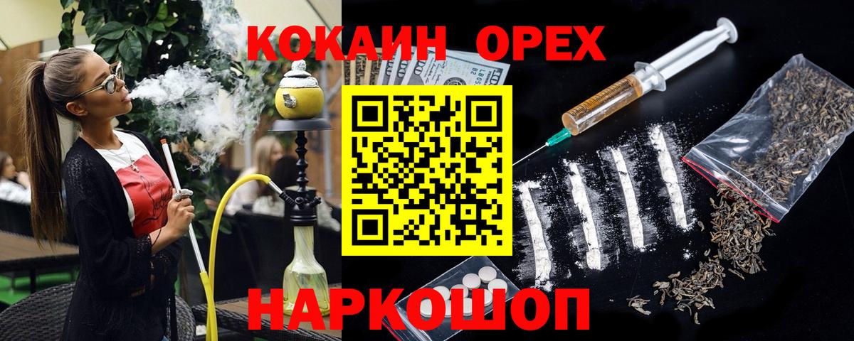 Новоуральск  КОКАИН  Вход с VPN  КОКАИН Columbia  КОКАИН Эквадор 