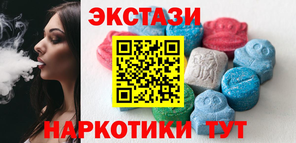 ЭКСТАЗИ бентли  Вход с VPN  Новоуральск  купить  цена  Экстази бентли 