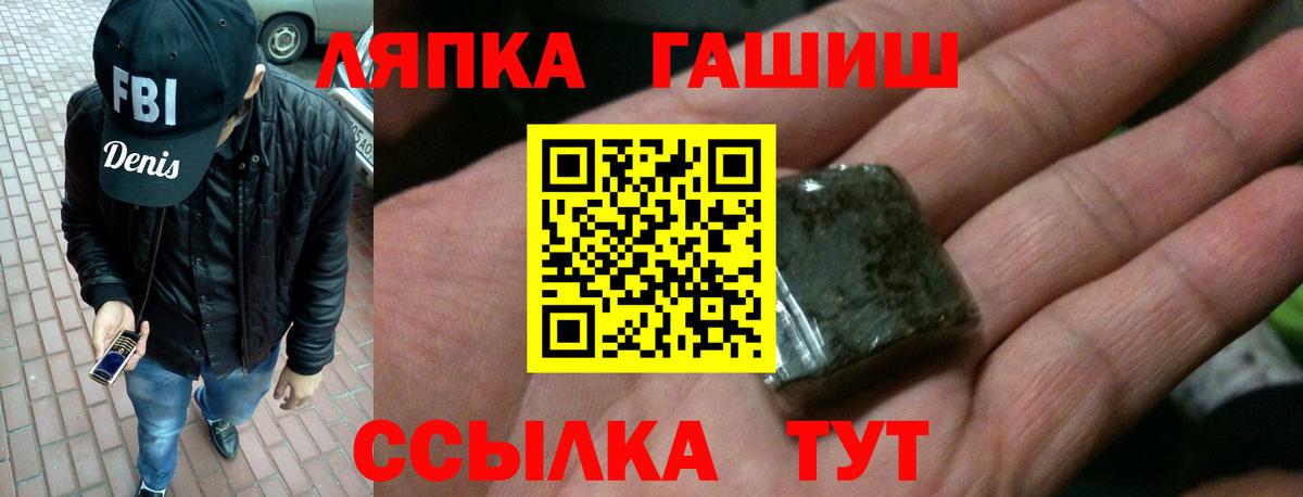 Новоуральск  ГАШ 40% ТГК  Вход с VPN  ГАШИШ гашик 