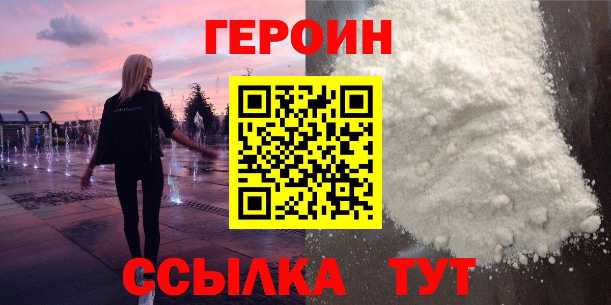 Новоуральск  Героин гречка  Вход с VPN 
