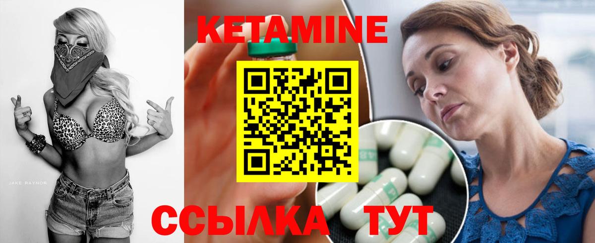 Кетамин VHQ  Вход с VPN  hydra ТОР  Новоуральск  Кетамин VHQ 