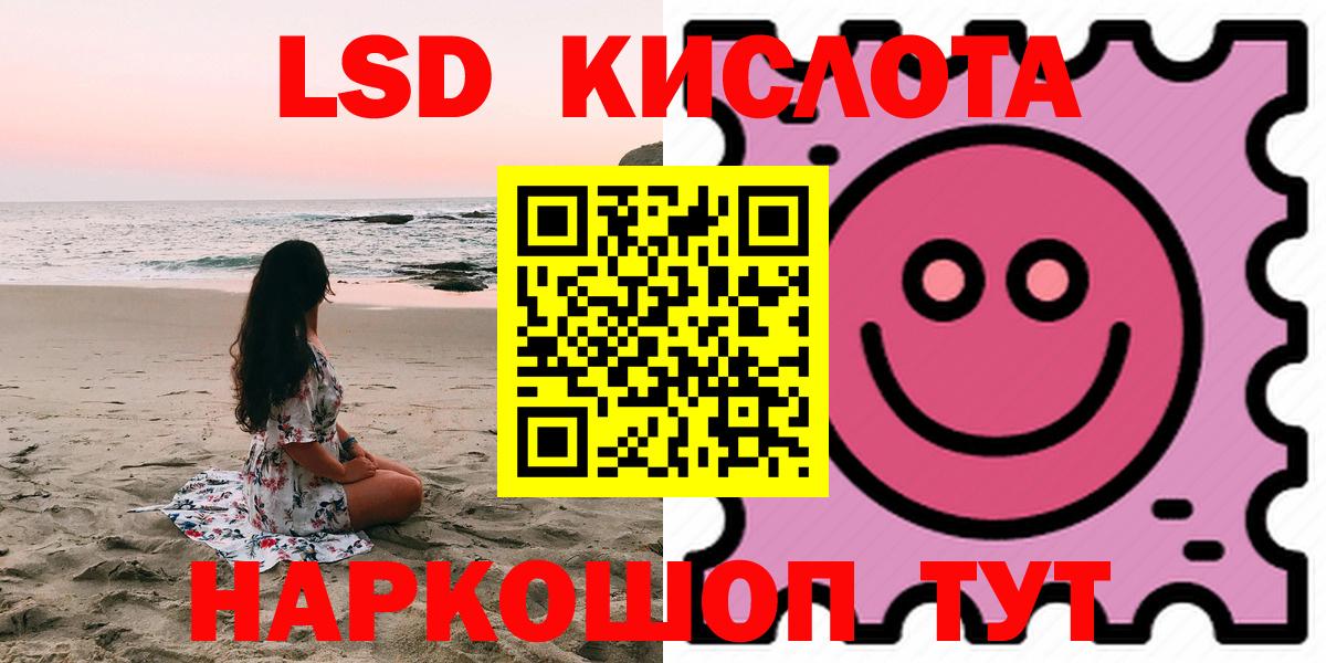 Лсд 25 экстази кислота Новоуральск