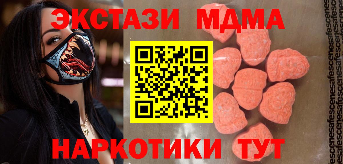 МДМА crystal Новоуральск