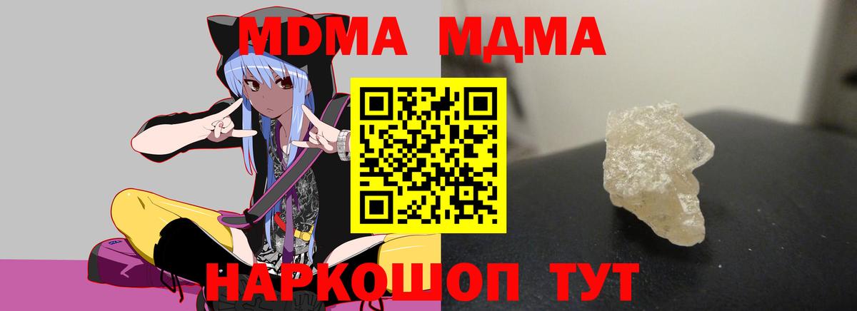 MDMA crystal  МДМА молли  MDMA  Вход с VPN  Новоуральск 