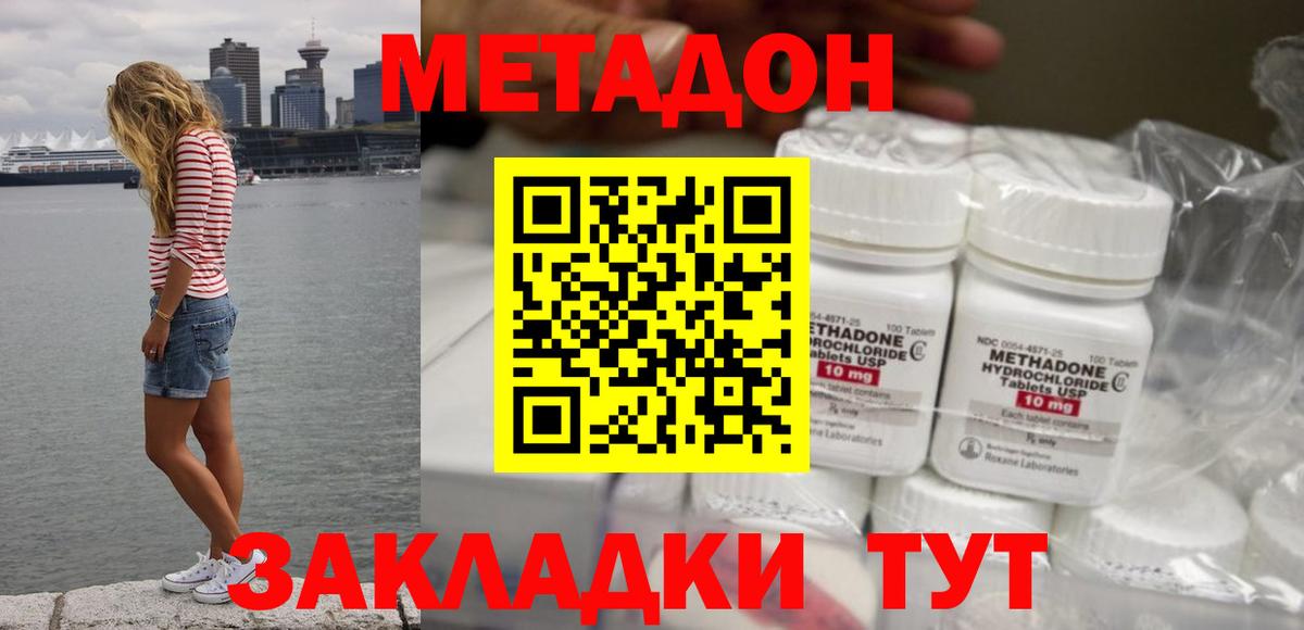 Метадон белоснежный  Метадон methadone  Новоуральск  Вход с VPN 