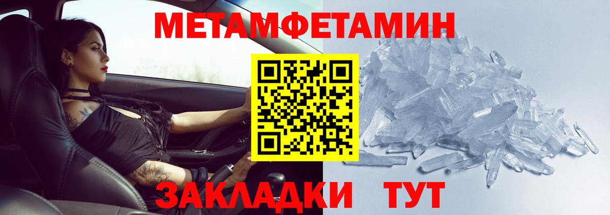 Метамфетамин кристалл Новоуральск