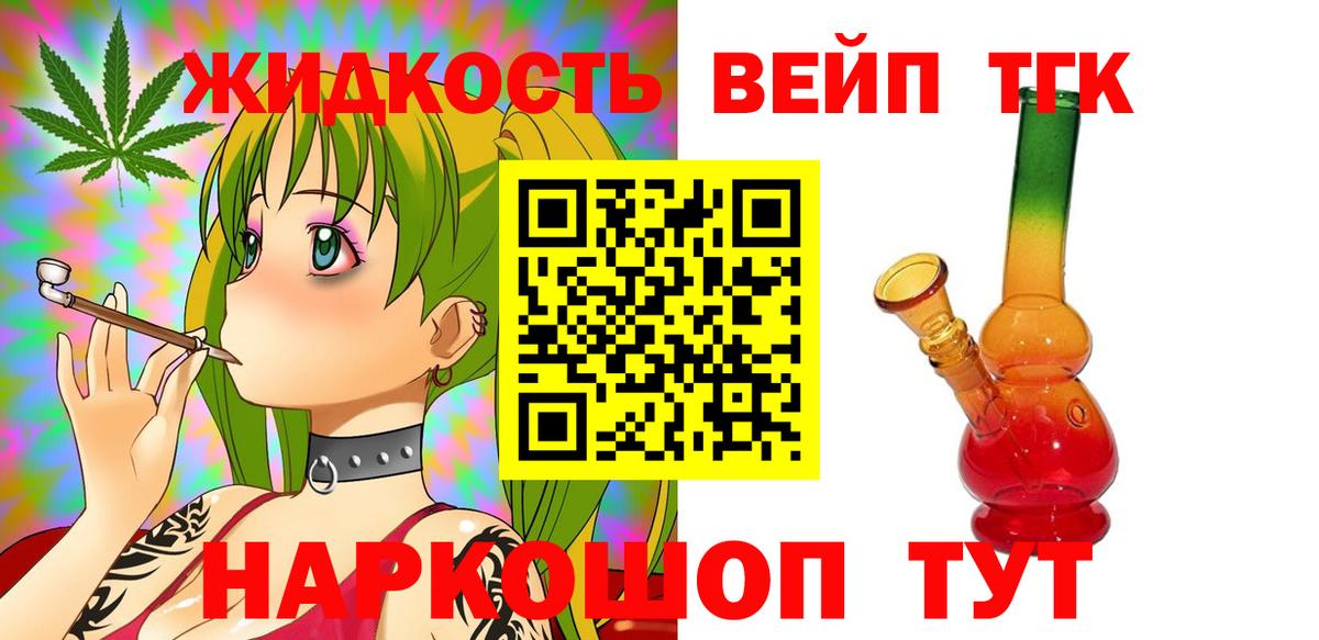 ТГК концентрат Новоуральск