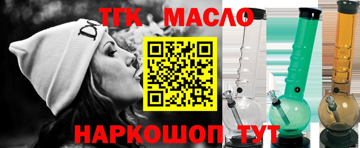ТГК Wax  дарнет шоп  ТГК жижа  Новоуральск  Вход с VPN 