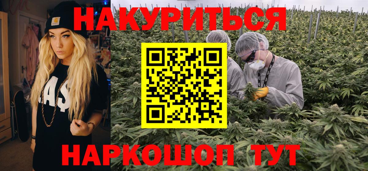 МАРИХУАНА LSD WEED  Вход с VPN  Марихуана Ganja  Новоуральск  Каннабис марихуана 
